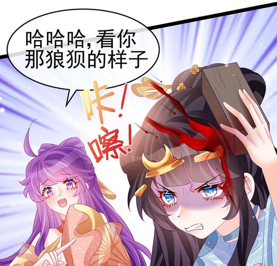 军火女凰167话 紧箍咒是个狠人