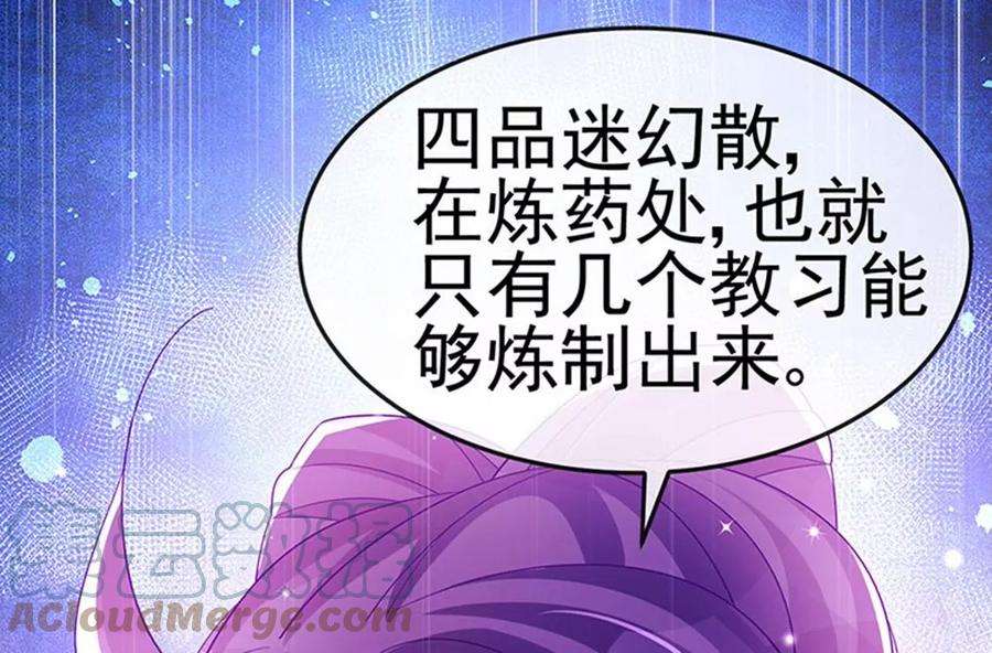 军火女凰167话 紧箍咒是个狠人