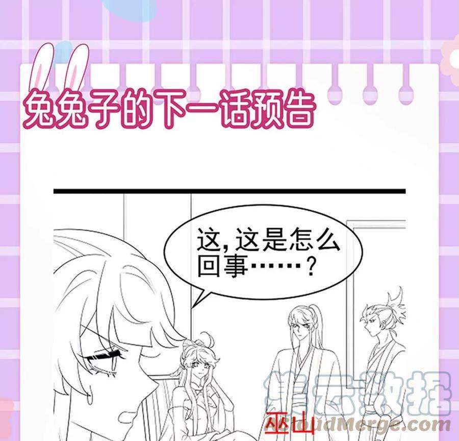 军火女凰167话 紧箍咒是个狠人