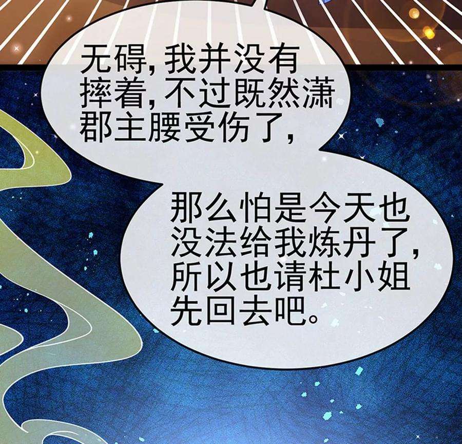 军火女凰167话 紧箍咒是个狠人