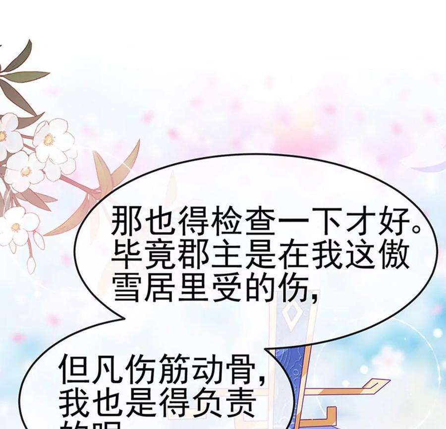 军火女凰167话 紧箍咒是个狠人