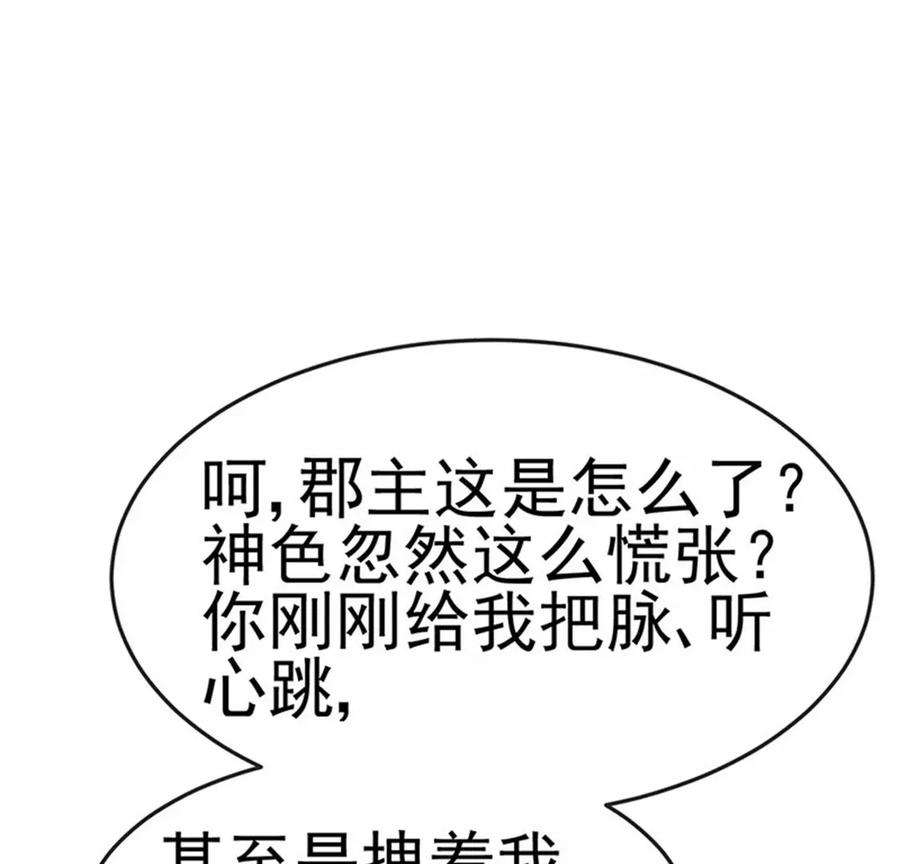 军火女凰167话 紧箍咒是个狠人