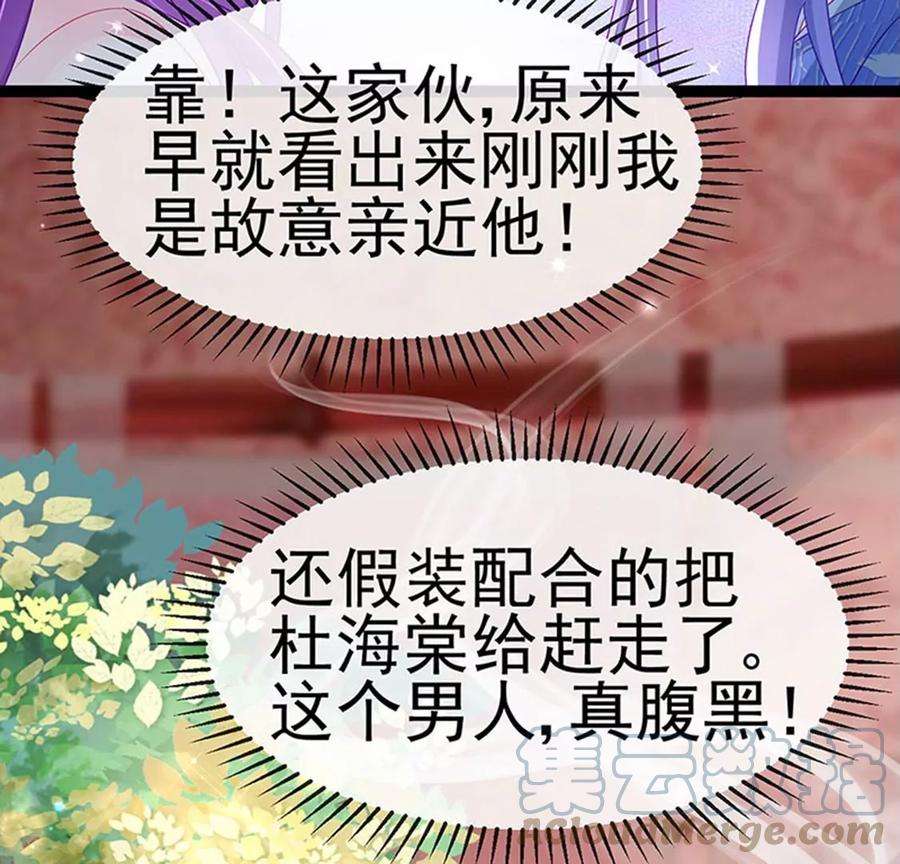 军火女凰167话 紧箍咒是个狠人