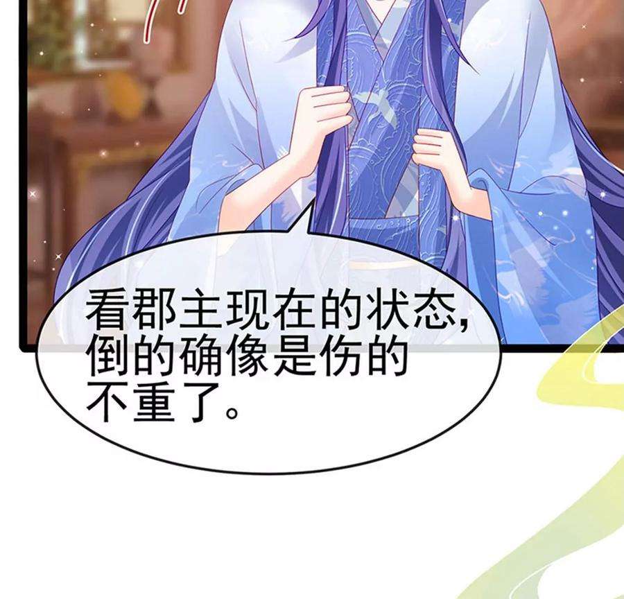 军火女凰167话 紧箍咒是个狠人