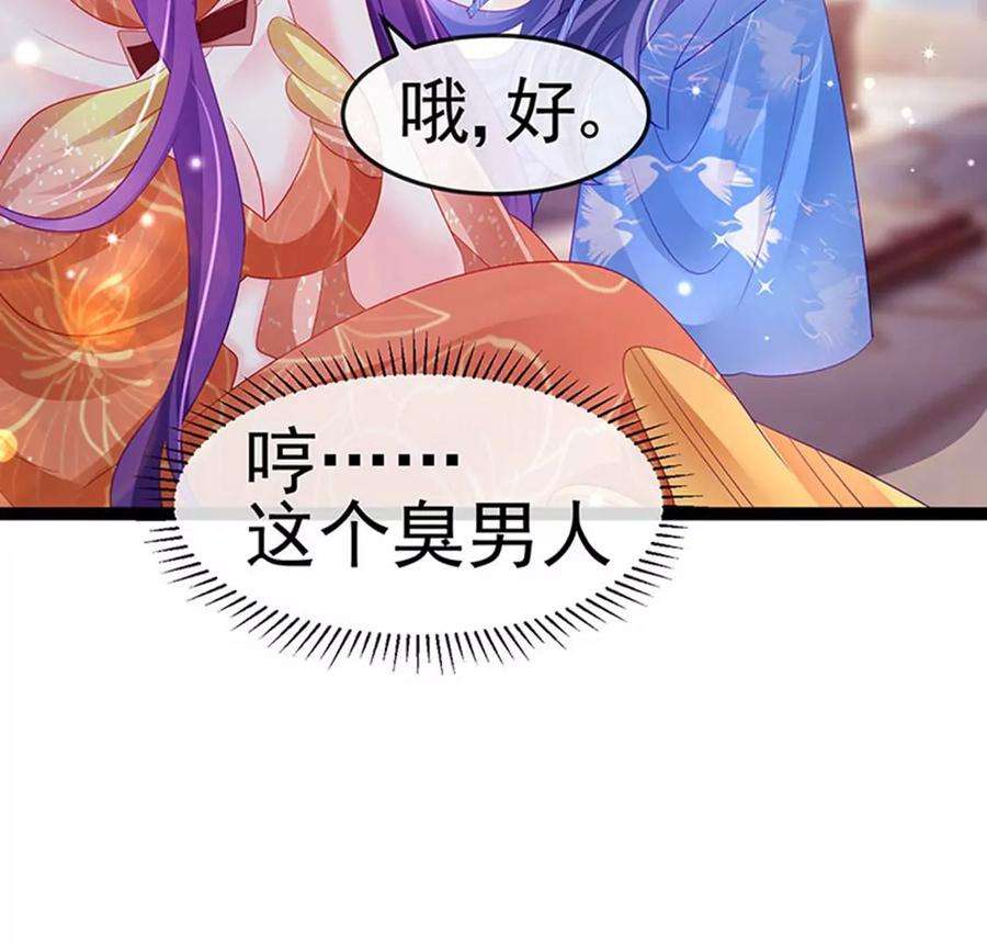 军火女凰167话 紧箍咒是个狠人