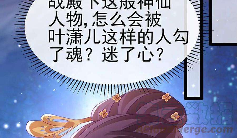 军火女凰167话 紧箍咒是个狠人