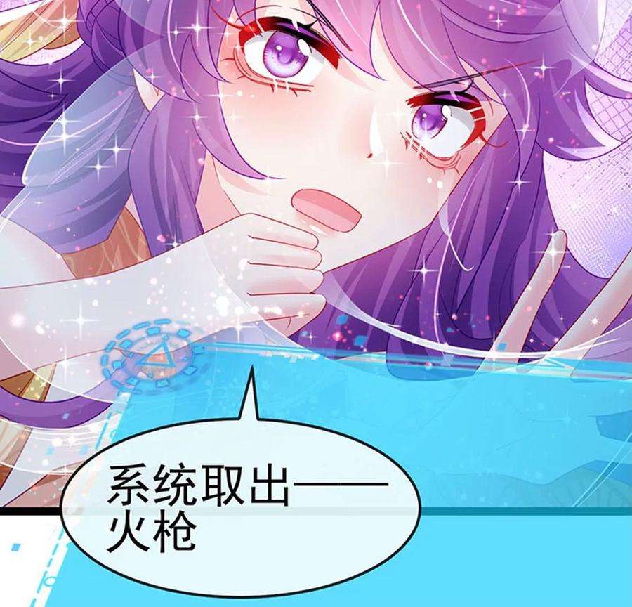 军火女凰167话 紧箍咒是个狠人