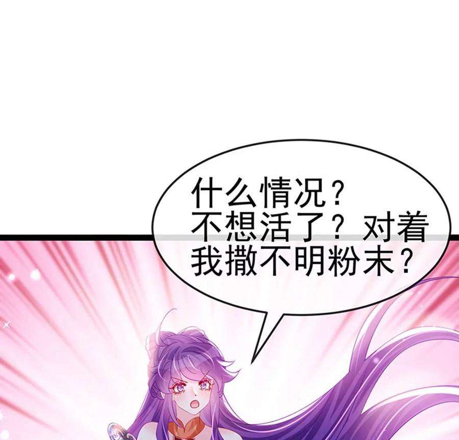 军火女凰167话 紧箍咒是个狠人