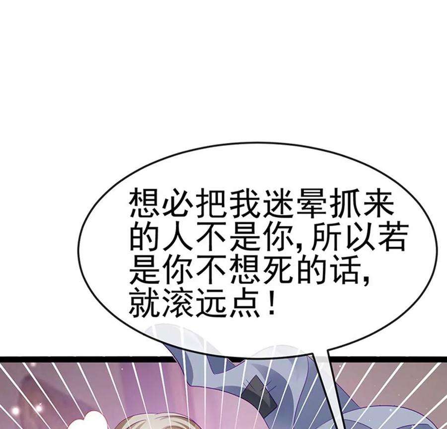 军火女凰167话 紧箍咒是个狠人