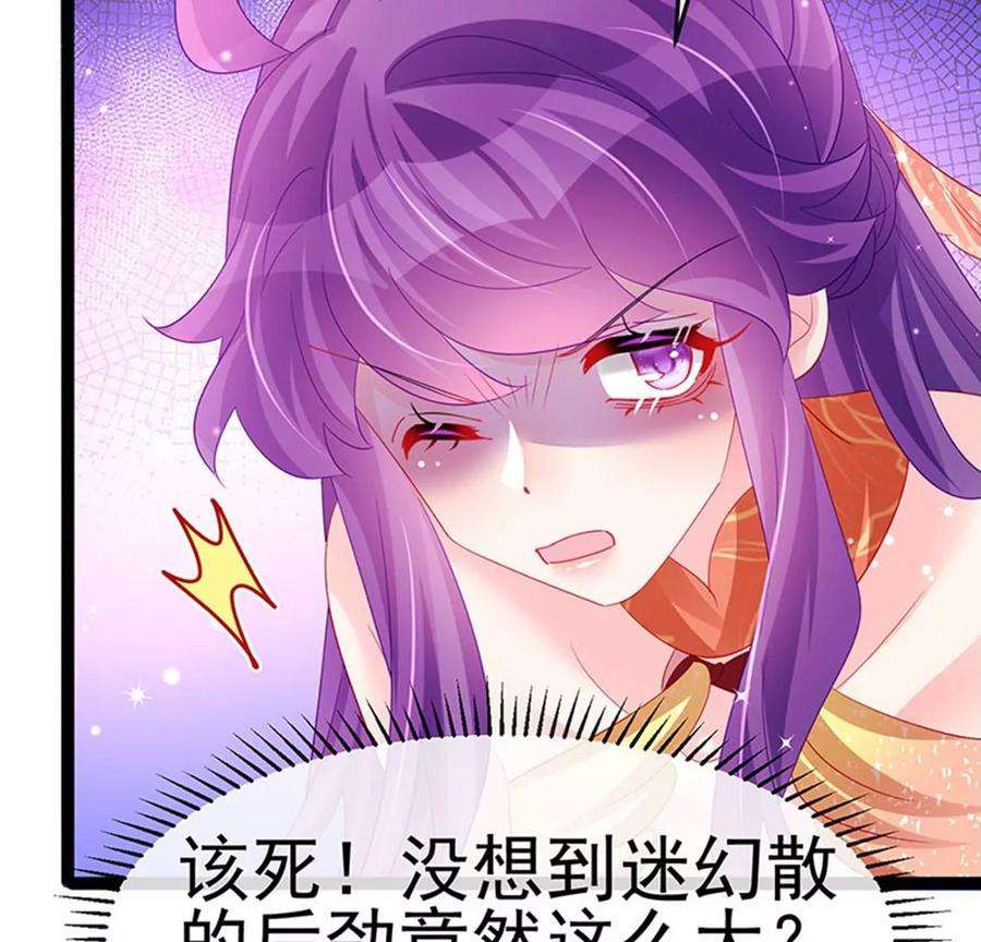 军火女凰167话 紧箍咒是个狠人