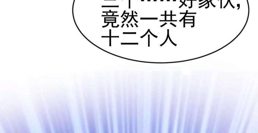 军火女凰167话 紧箍咒是个狠人