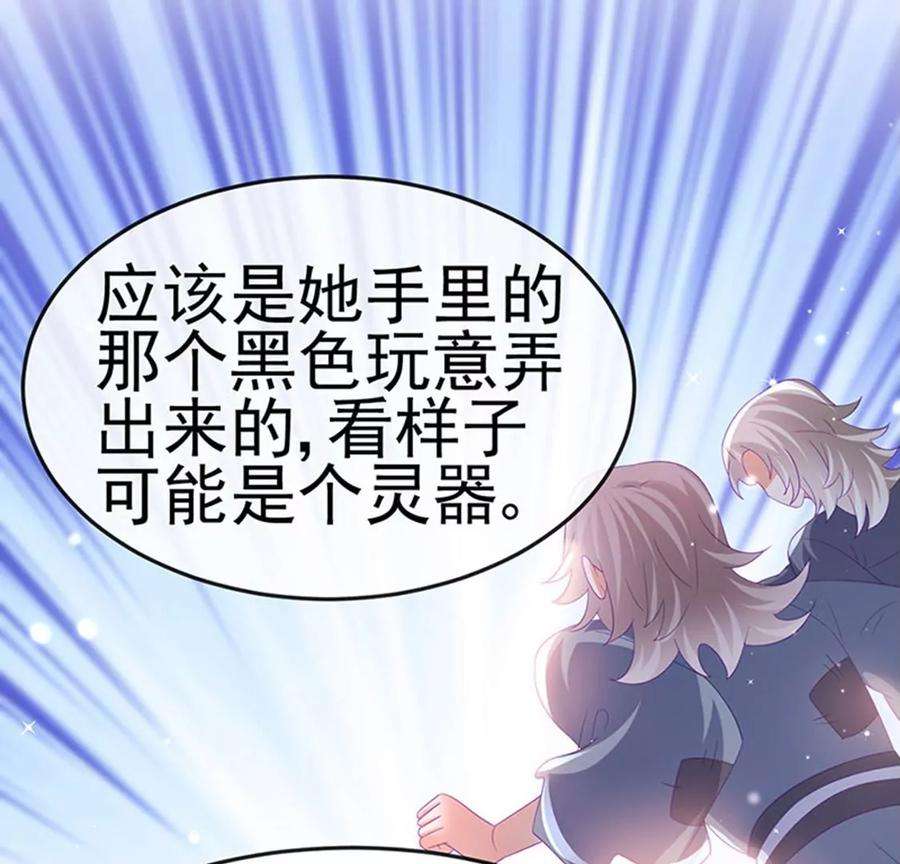 军火女凰167话 紧箍咒是个狠人