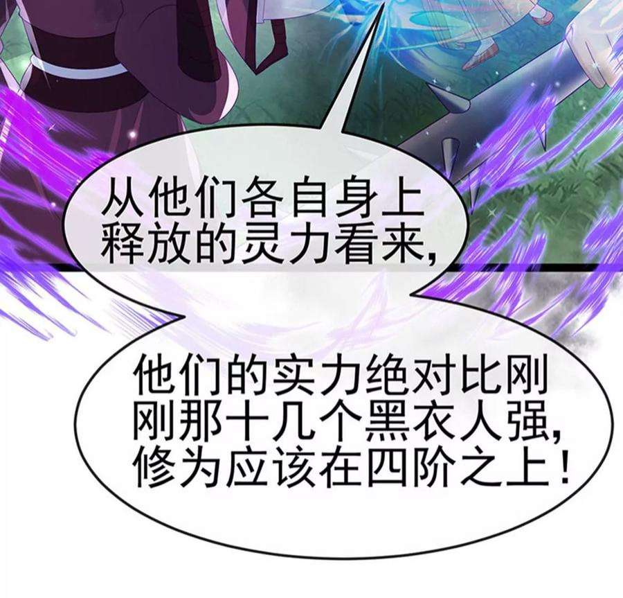 军火女凰168话 绿茶粉碎机