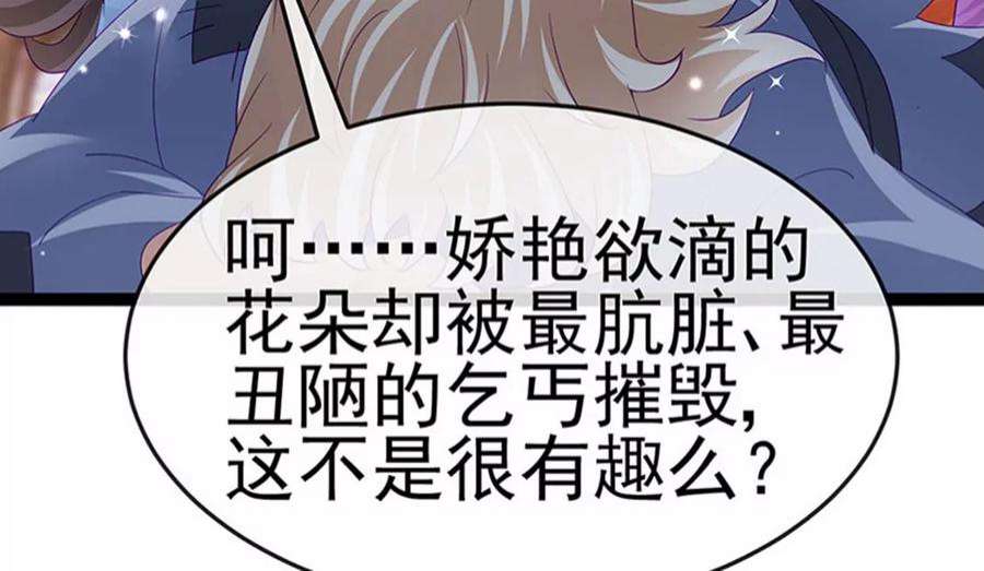 军火女凰168话 绿茶粉碎机