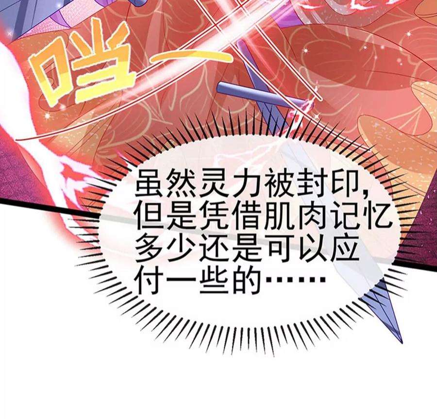 军火女凰168话 绿茶粉碎机