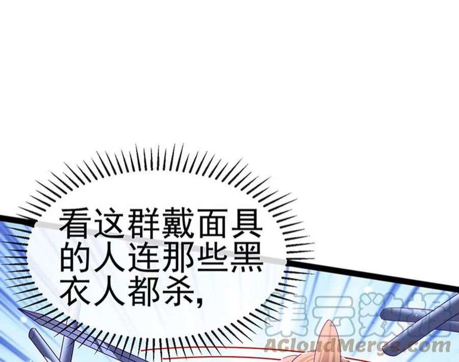 军火女凰168话 绿茶粉碎机