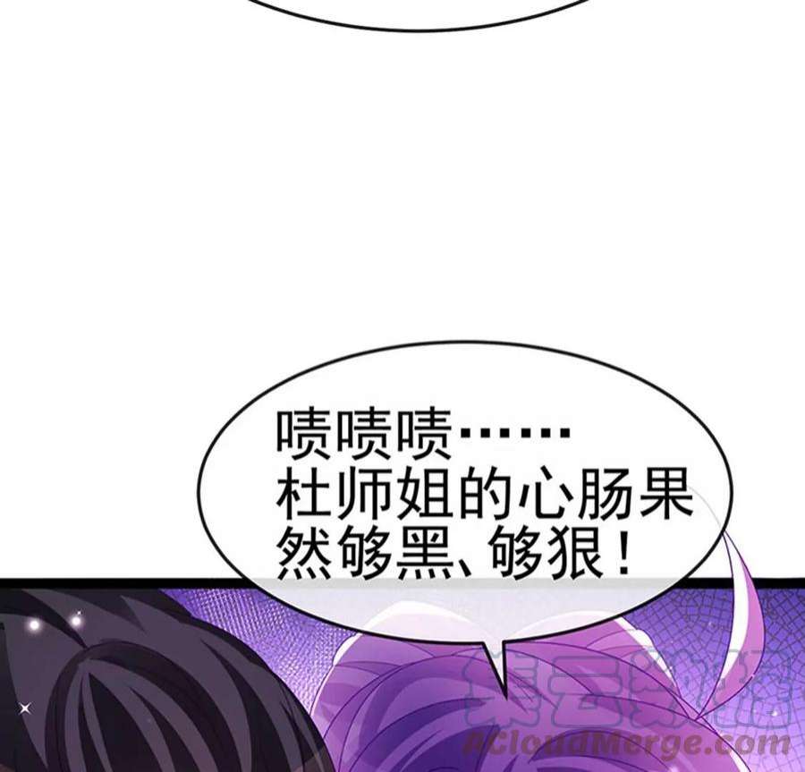 军火女凰168话 绿茶粉碎机