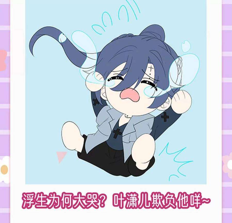 军火女凰168话 绿茶粉碎机