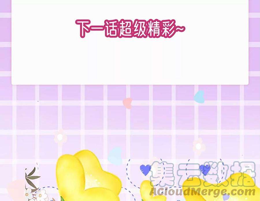 军火女凰168话 绿茶粉碎机