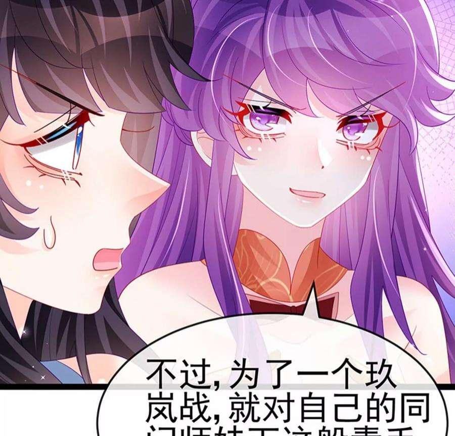 军火女凰168话 绿茶粉碎机