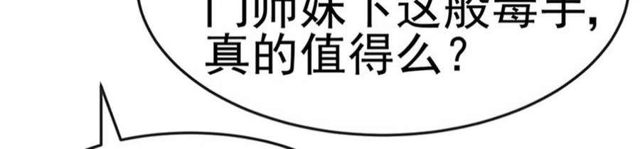 军火女凰168话 绿茶粉碎机