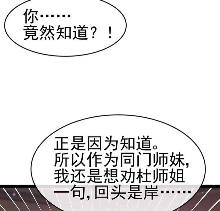 军火女凰168话 绿茶粉碎机