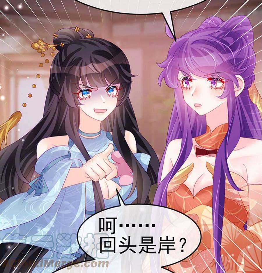 军火女凰168话 绿茶粉碎机