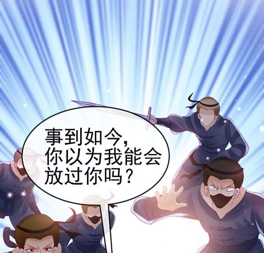 军火女凰168话 绿茶粉碎机