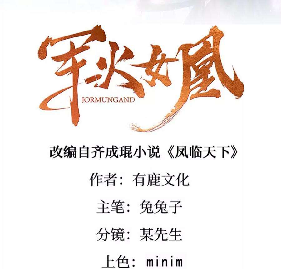 军火女凰168话 绿茶粉碎机