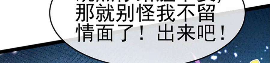 军火女凰168话 绿茶粉碎机