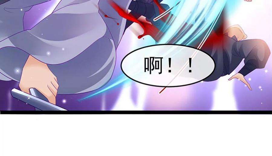 军火女凰168话 绿茶粉碎机