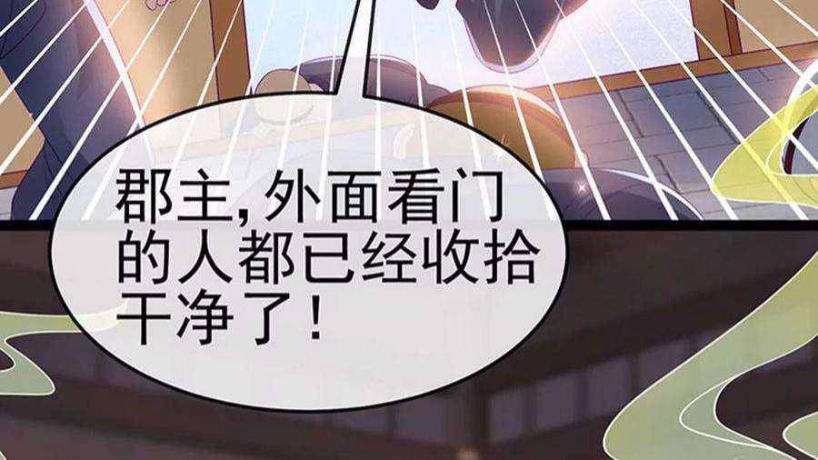 军火女凰168话 绿茶粉碎机