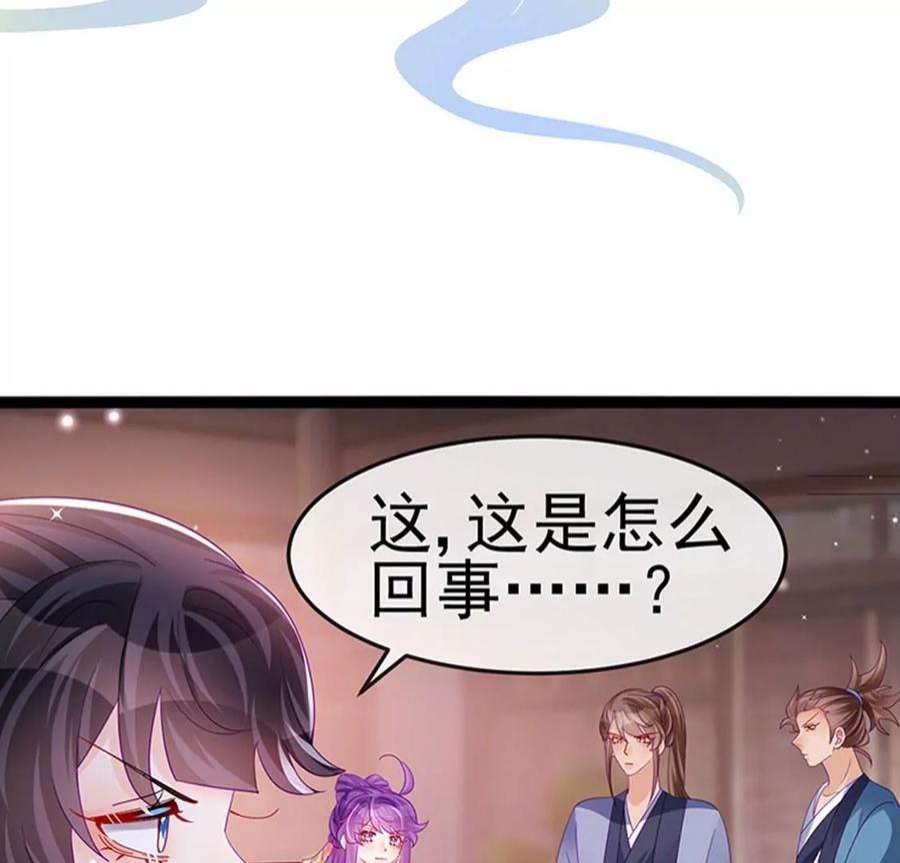 军火女凰168话 绿茶粉碎机