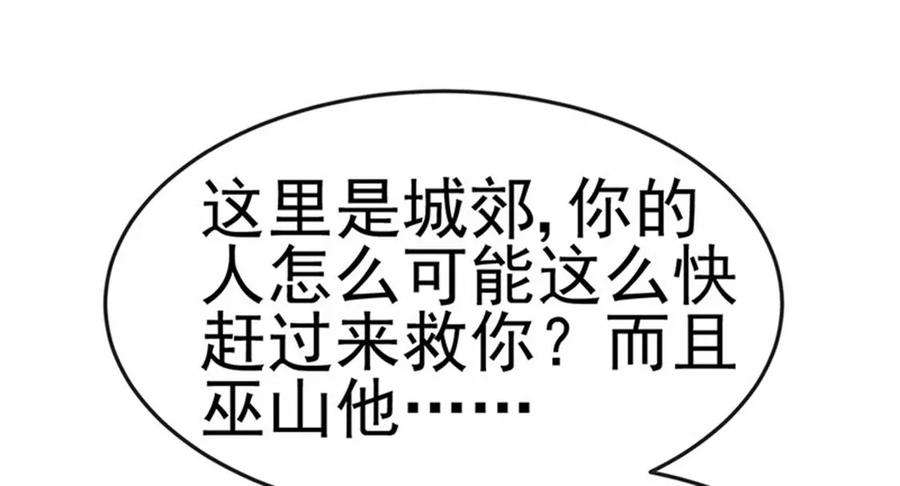 军火女凰168话 绿茶粉碎机