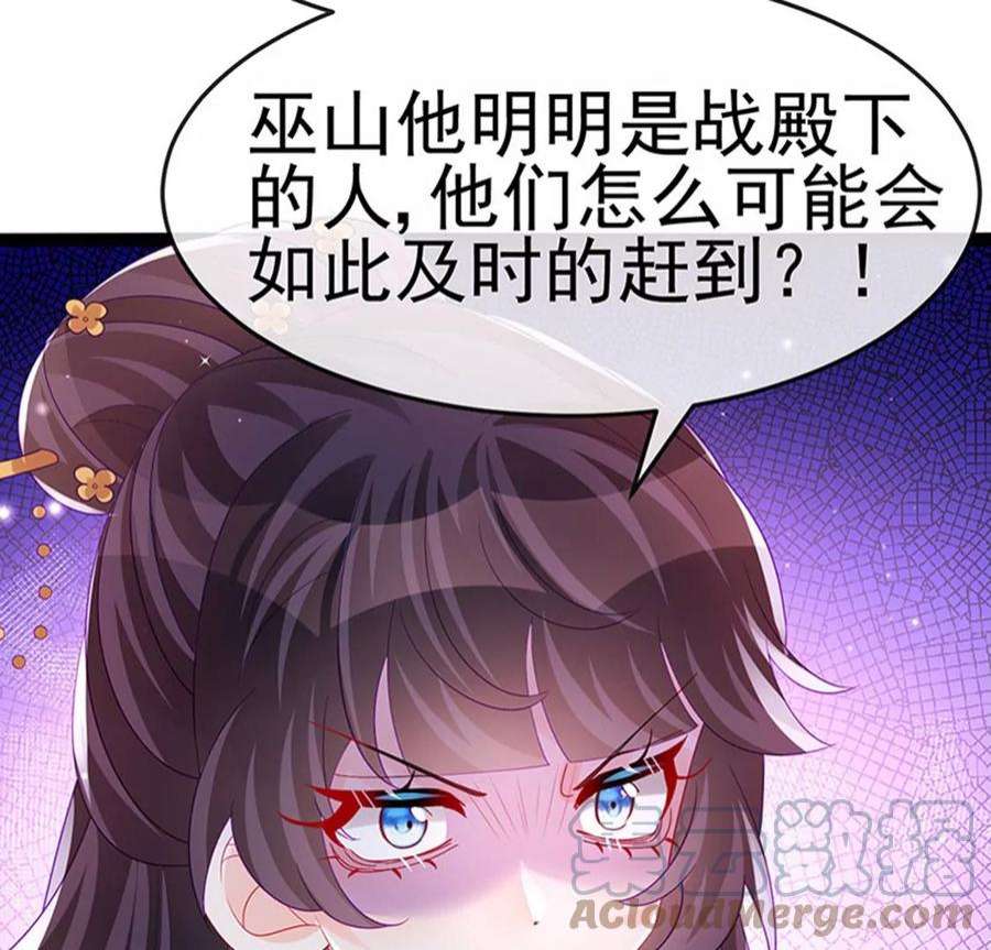 军火女凰168话 绿茶粉碎机