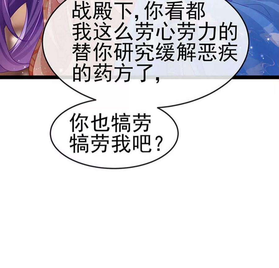 军火女凰168话 绿茶粉碎机