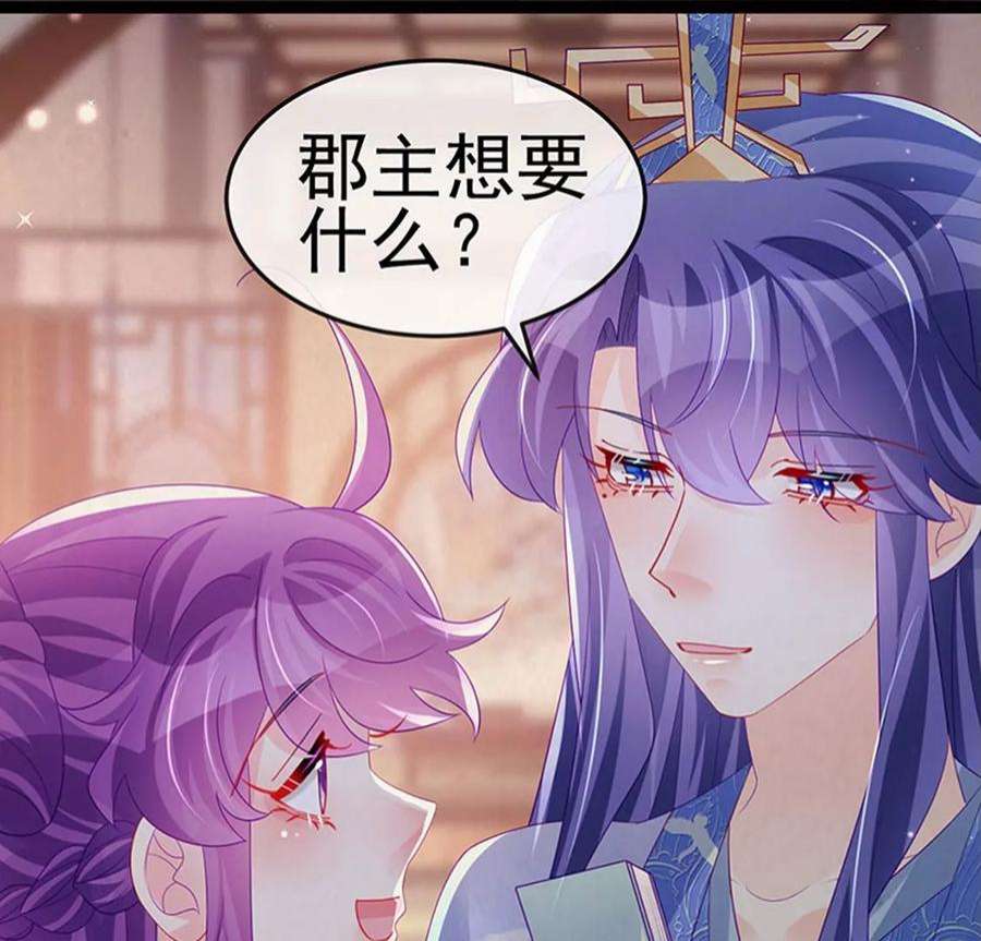 军火女凰168话 绿茶粉碎机