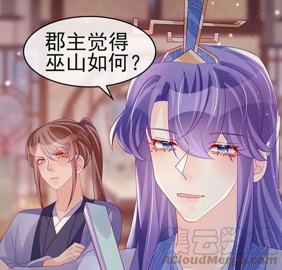 军火女凰168话 绿茶粉碎机