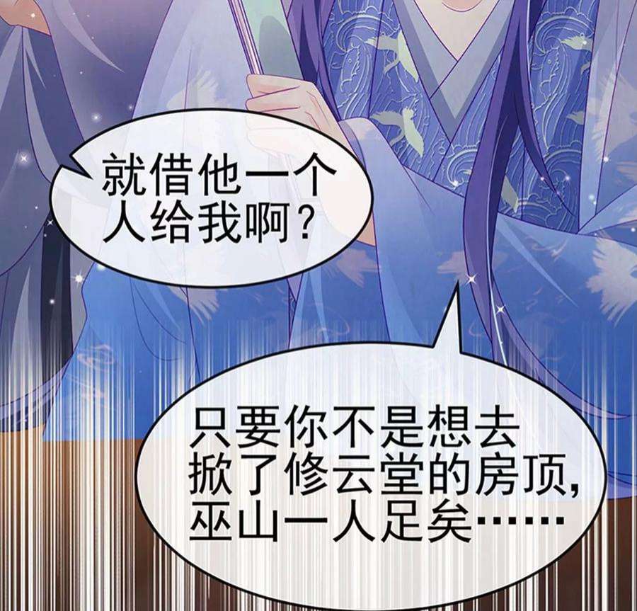 军火女凰168话 绿茶粉碎机