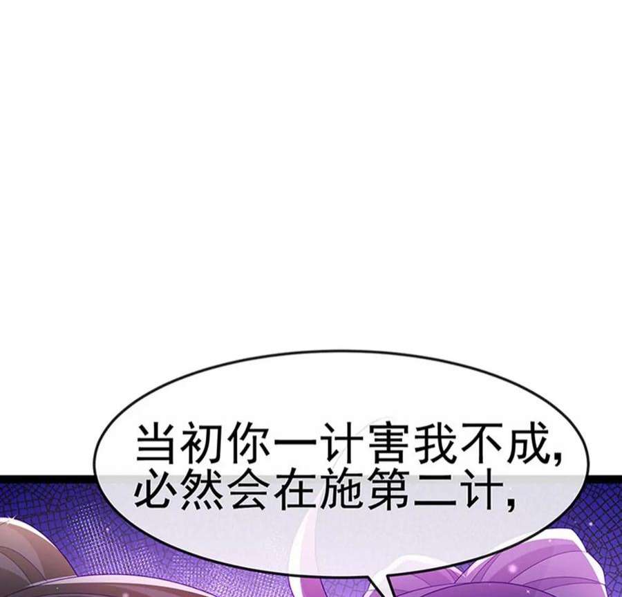 军火女凰168话 绿茶粉碎机