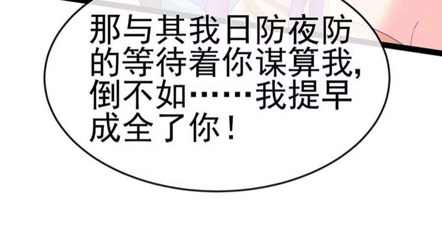 军火女凰168话 绿茶粉碎机