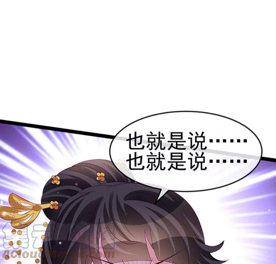 军火女凰168话 绿茶粉碎机