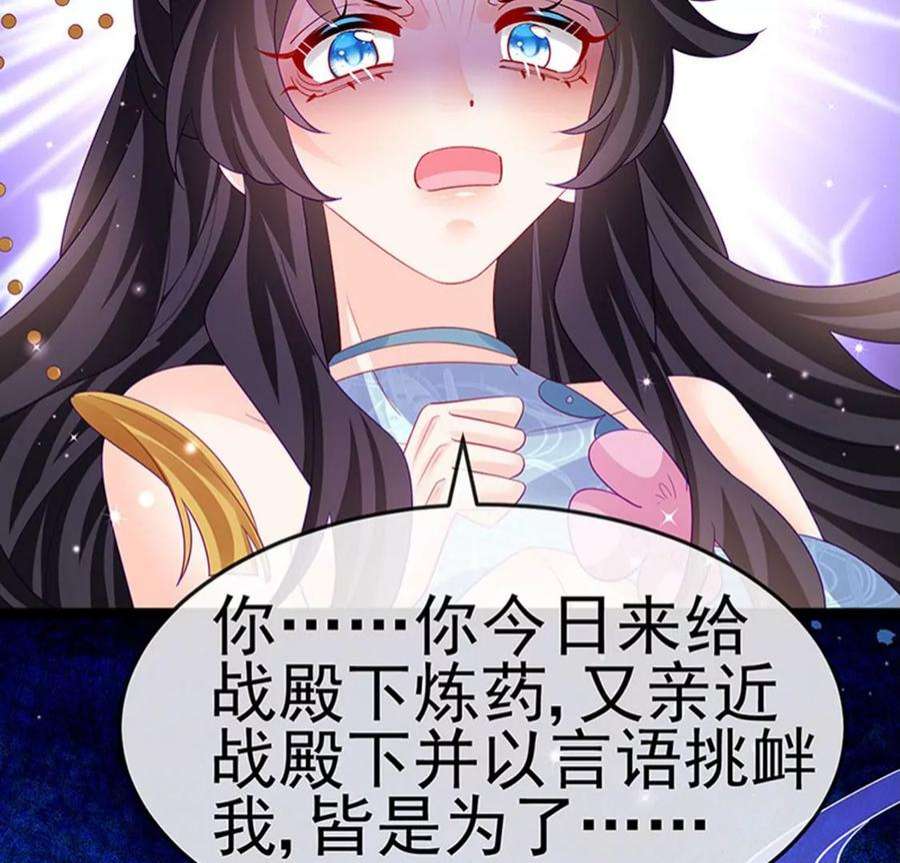 军火女凰168话 绿茶粉碎机