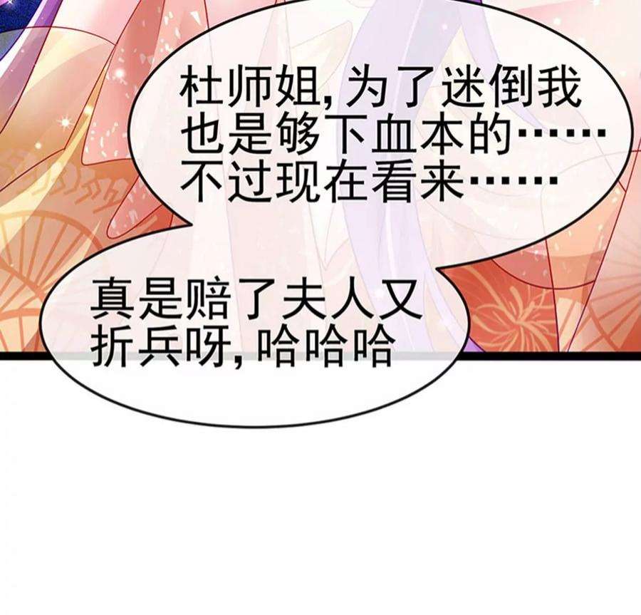 军火女凰168话 绿茶粉碎机