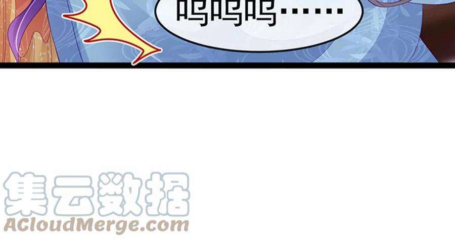 军火女凰168话 绿茶粉碎机