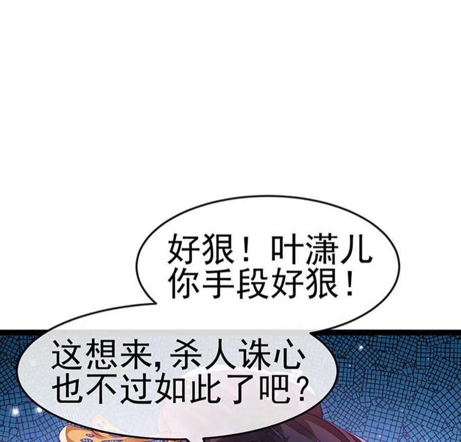 军火女凰168话 绿茶粉碎机