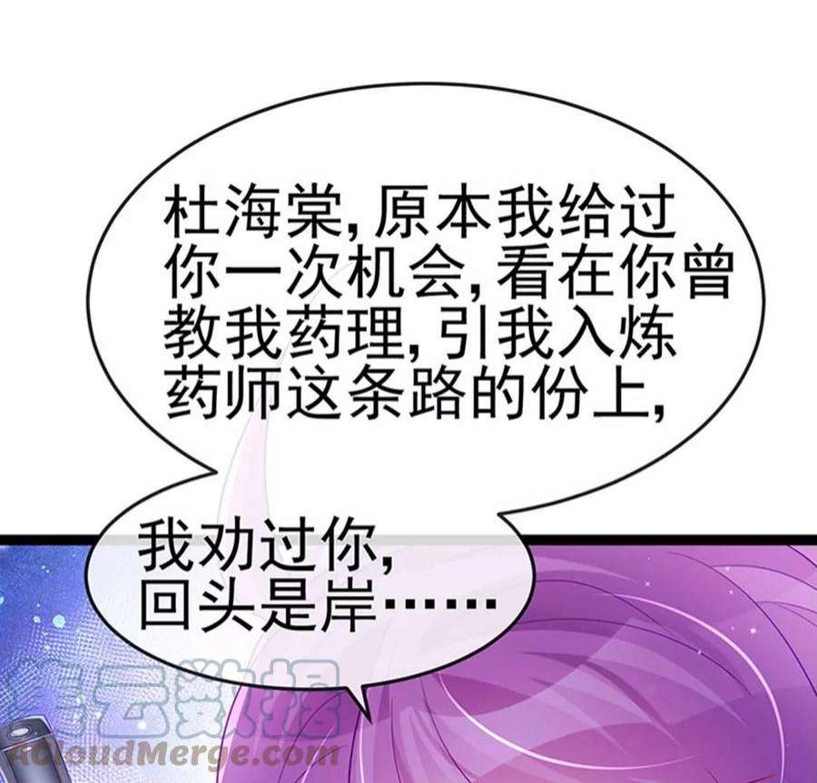 军火女凰168话 绿茶粉碎机