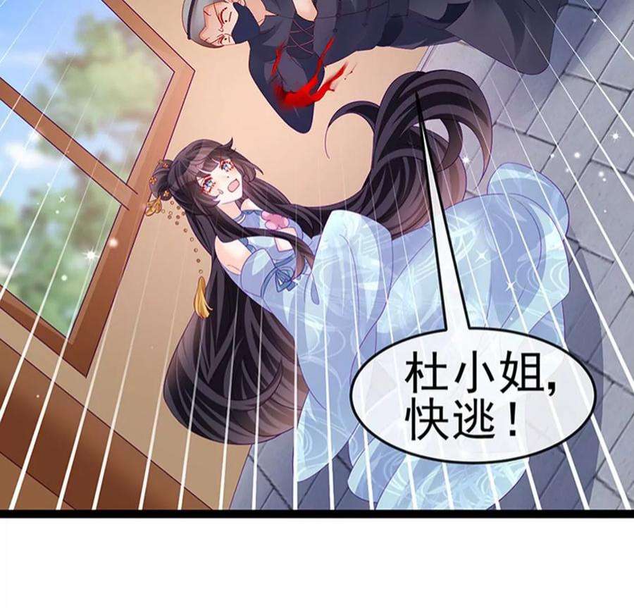 军火女凰168话 绿茶粉碎机