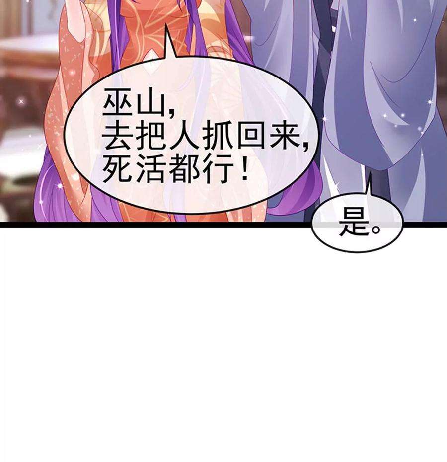 军火女凰168话 绿茶粉碎机