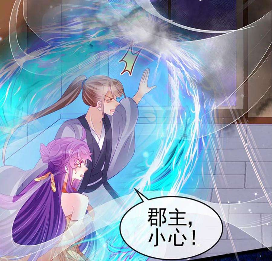 军火女凰168话 绿茶粉碎机